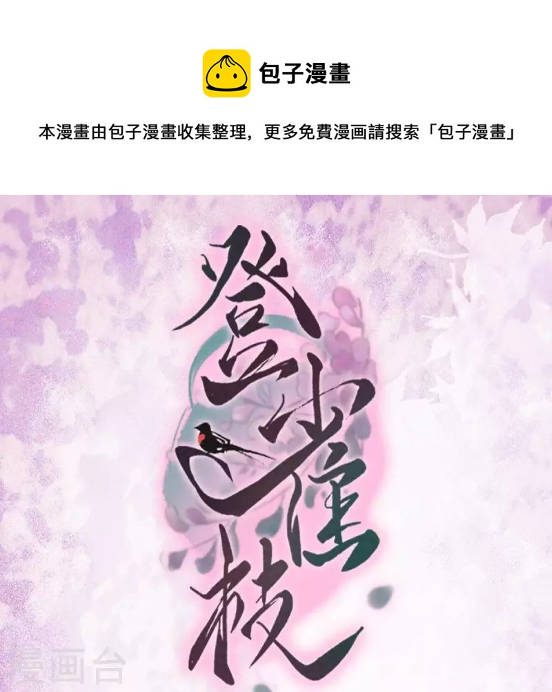 第44话 那就以身相许咯~0
