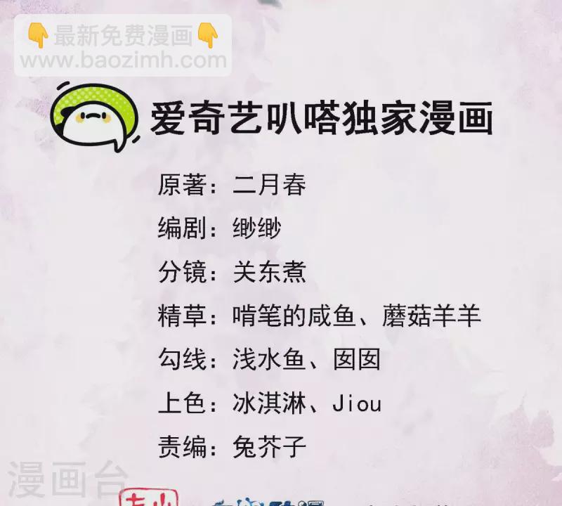 第44话 那就以身相许咯~1