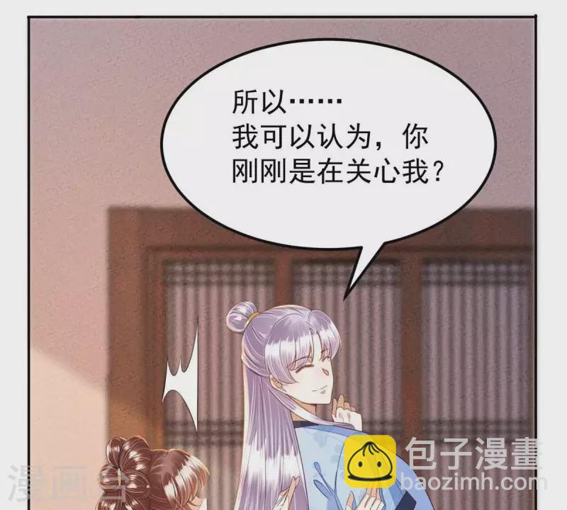第44话 那就以身相许咯~13