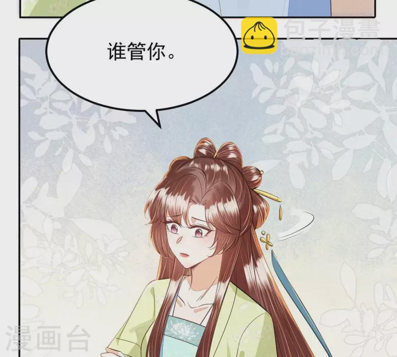 第44话 那就以身相许咯~15