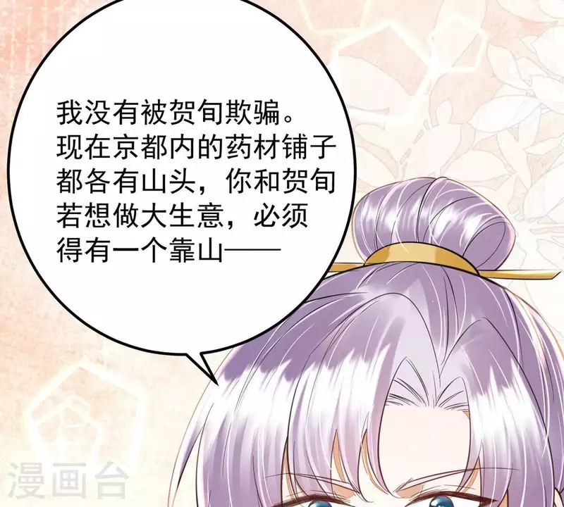 第44话 那就以身相许咯~17
