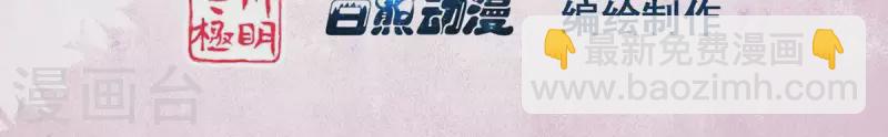 第44话 那就以身相许咯~2