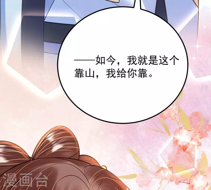 第44话 那就以身相许咯~20