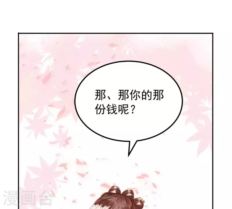 第44话 那就以身相许咯~23