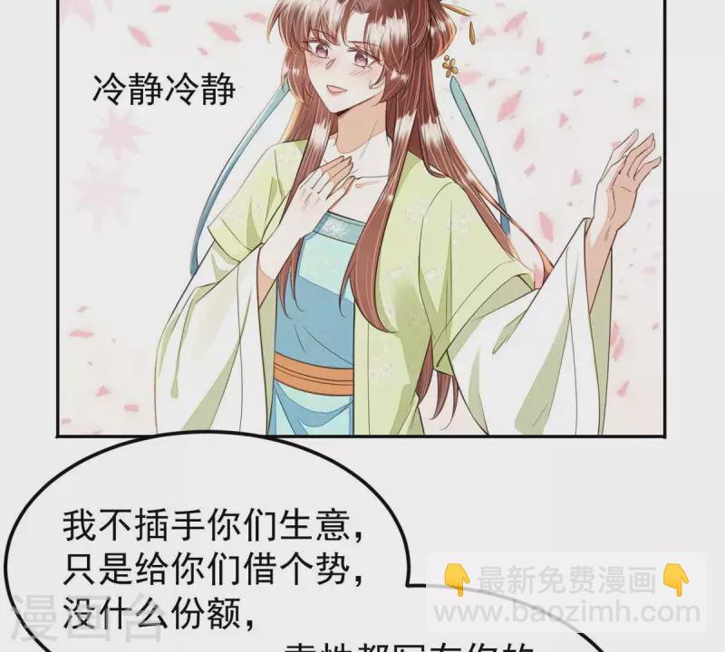 第44话 那就以身相许咯~24