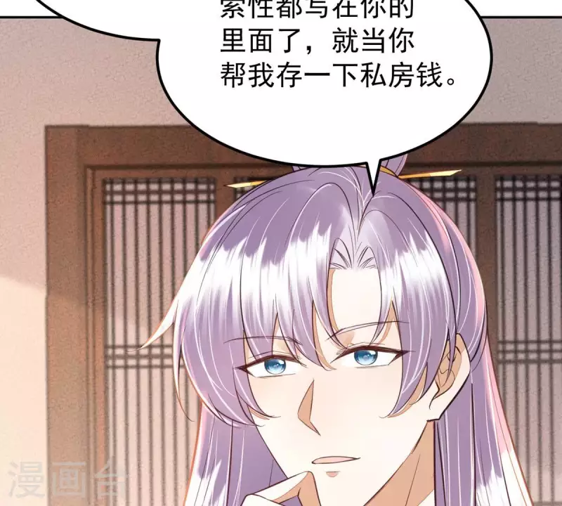 第44话 那就以身相许咯~25