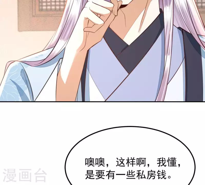 第44话 那就以身相许咯~26