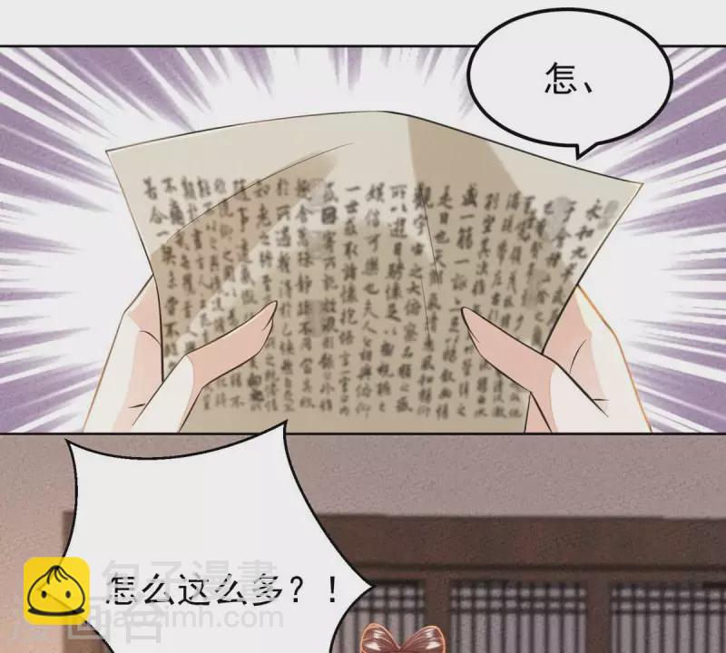第44话 那就以身相许咯~3