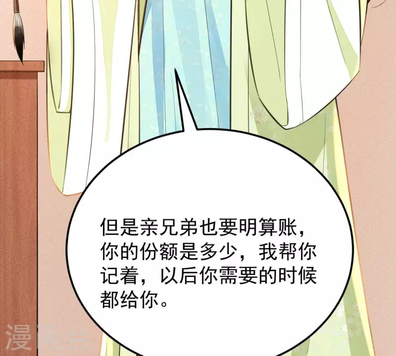 第44话 那就以身相许咯~30