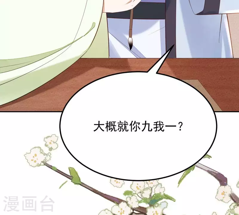 第44话 那就以身相许咯~34