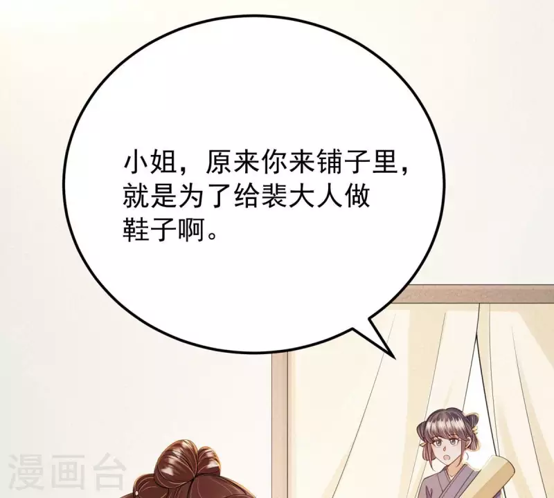 第44话 那就以身相许咯~37
