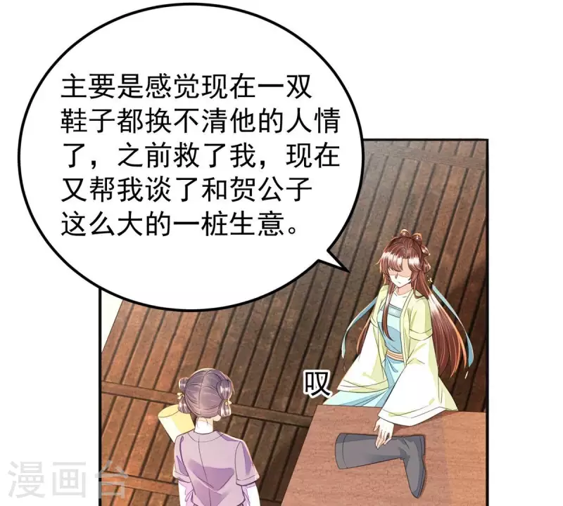 第44话 那就以身相许咯~41