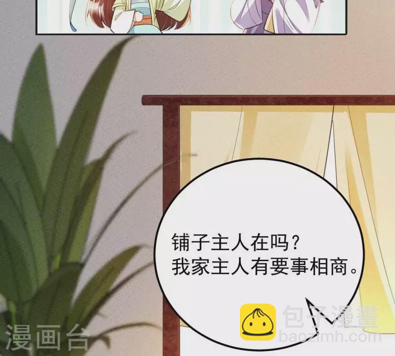 第44话 那就以身相许咯~46