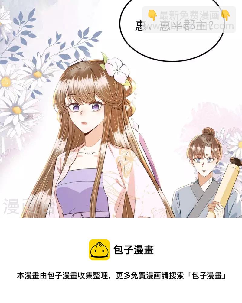 第44话 那就以身相许咯~49