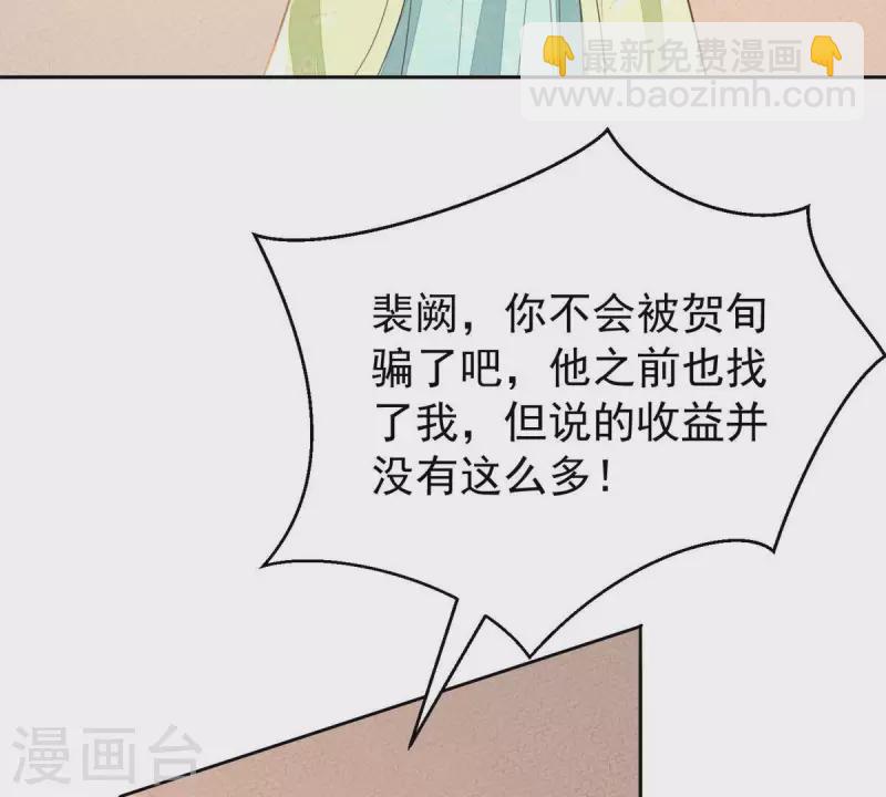 第44话 那就以身相许咯~5