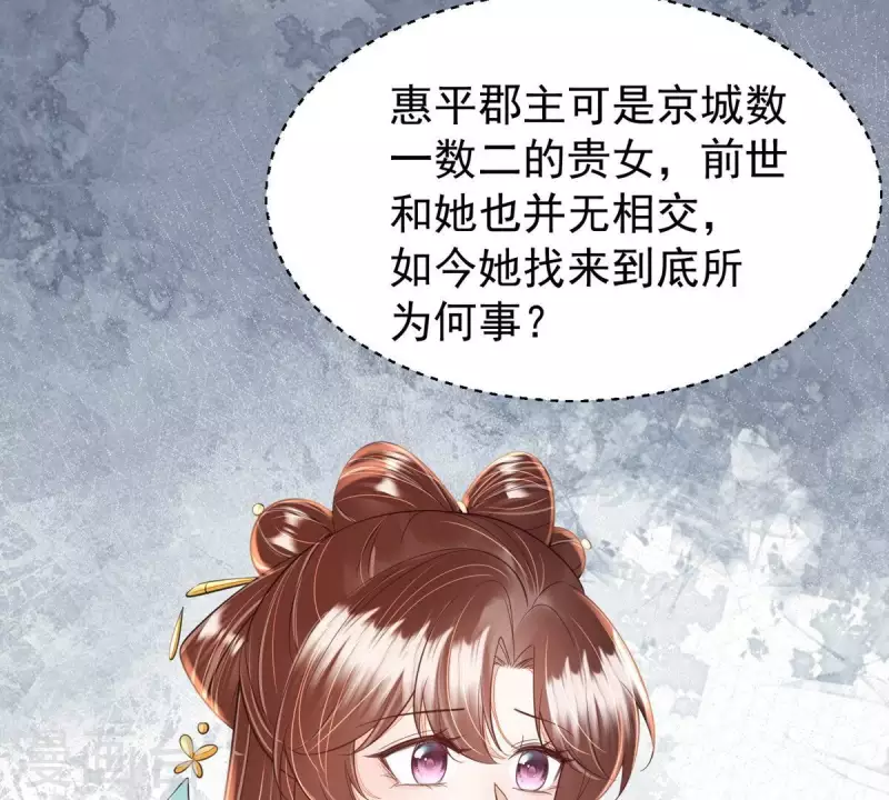 第44话 那就以身相许咯~58