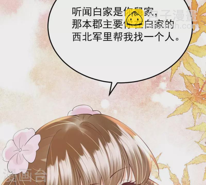 第44话 那就以身相许咯~60