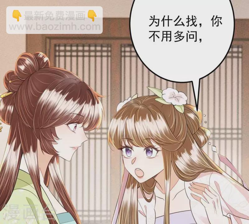 第44话 那就以身相许咯~66