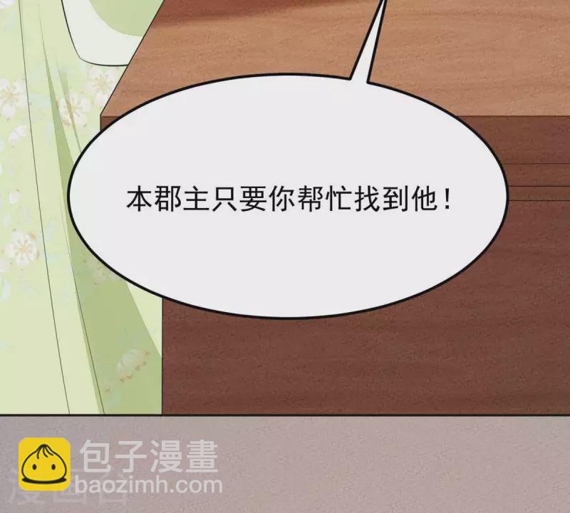 第44话 那就以身相许咯~68