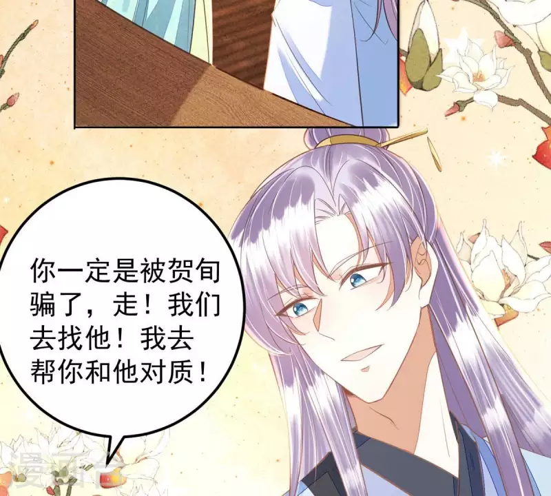 第44话 那就以身相许咯~7