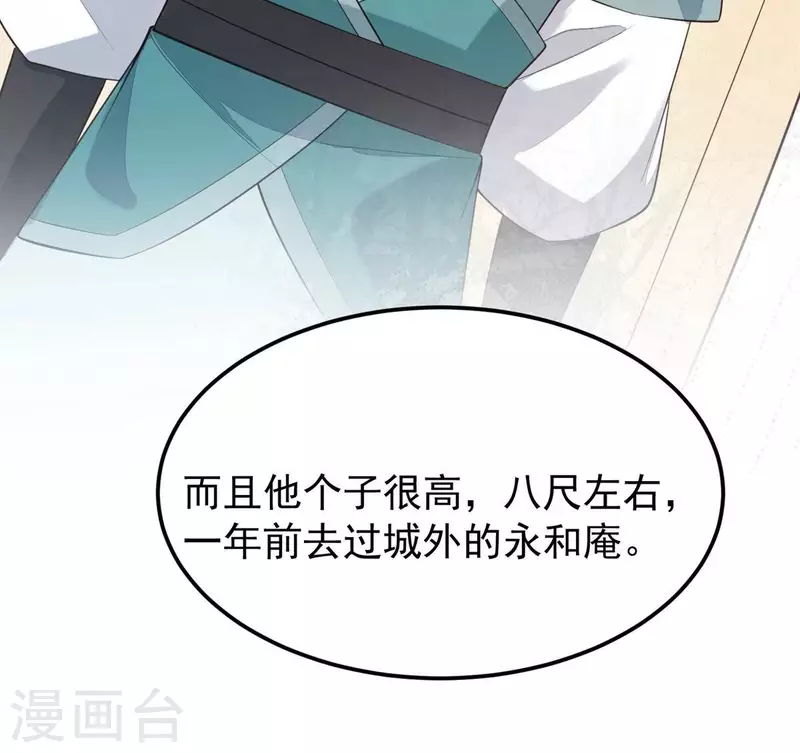 第44话 那就以身相许咯~74