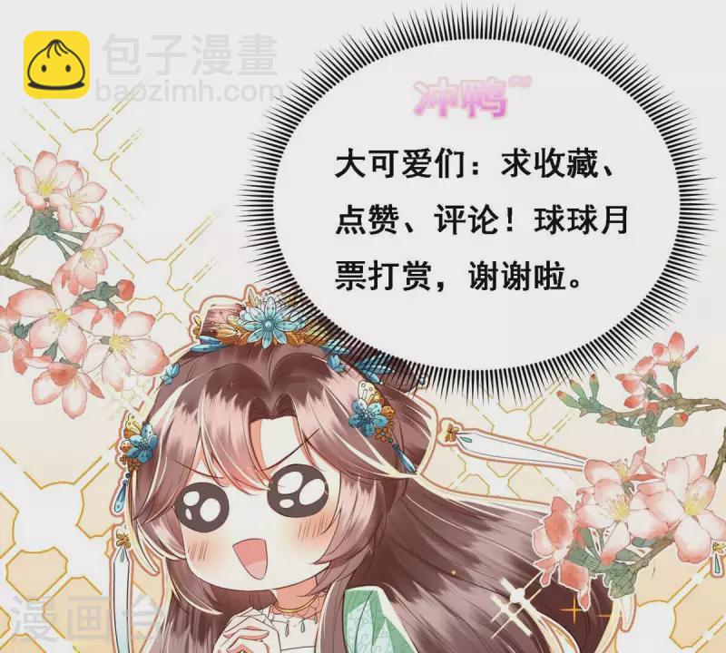 第44话 那就以身相许咯~79