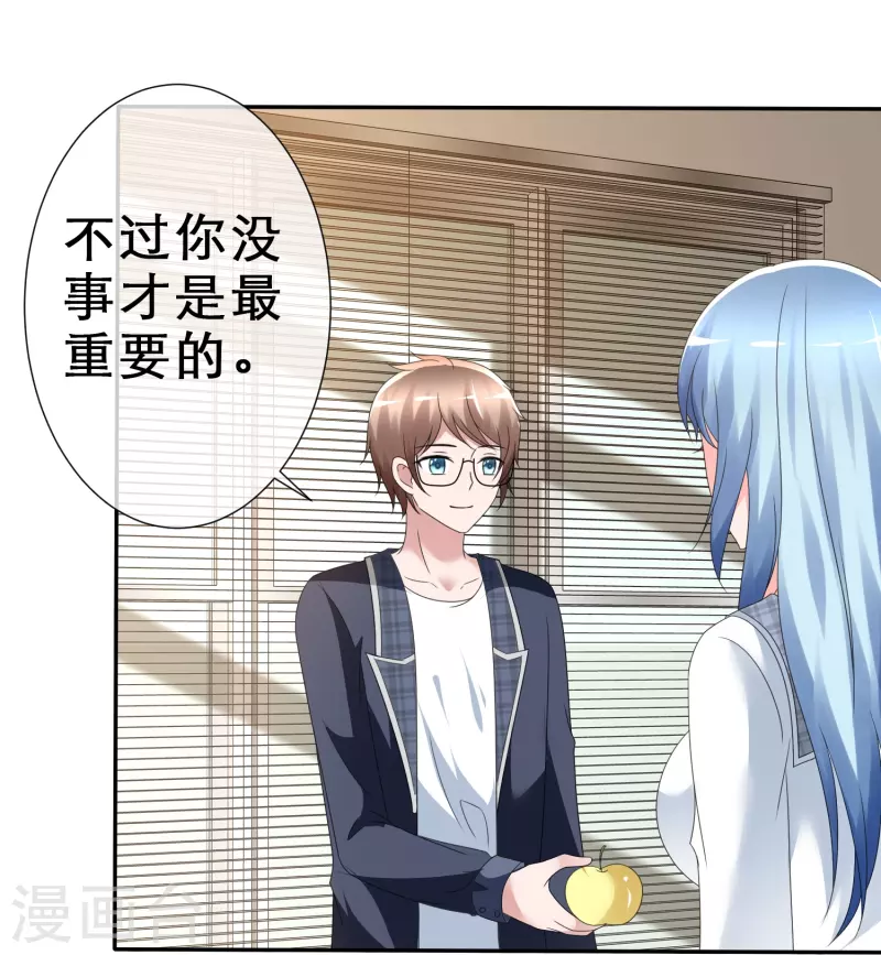 第5话 我来了，我的女神！21