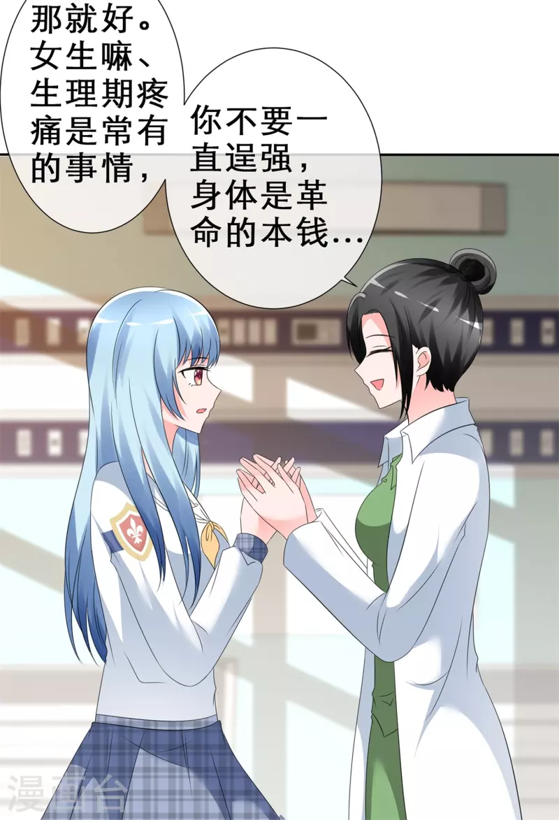 第5话 我来了，我的女神！28