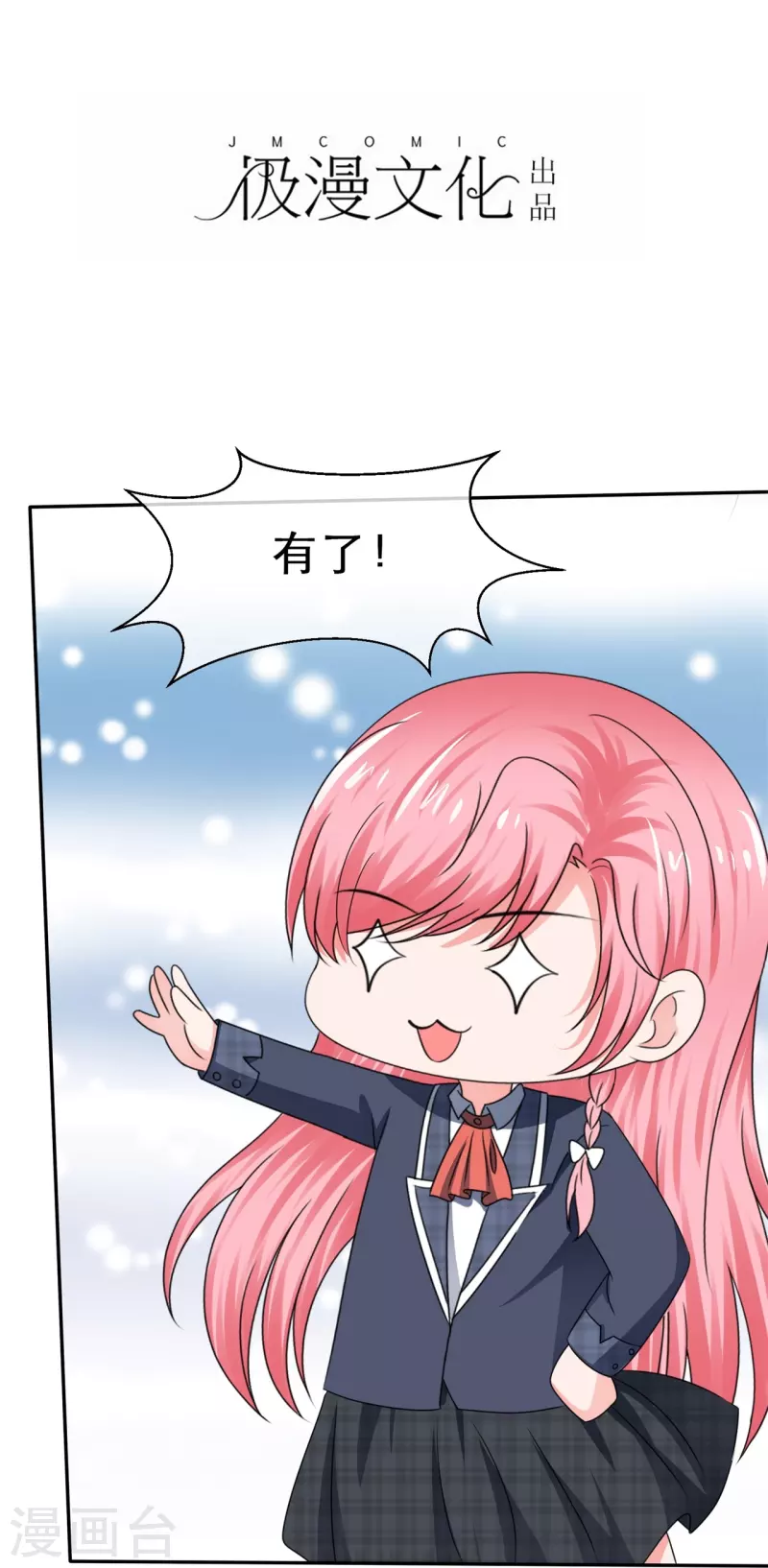 第31话 远程攻击1