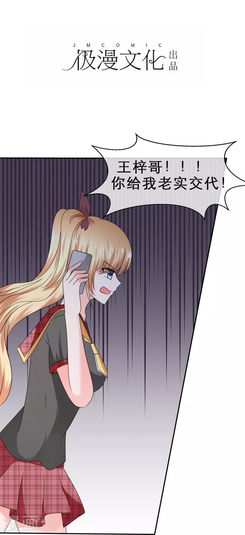 第33话 水火不容1