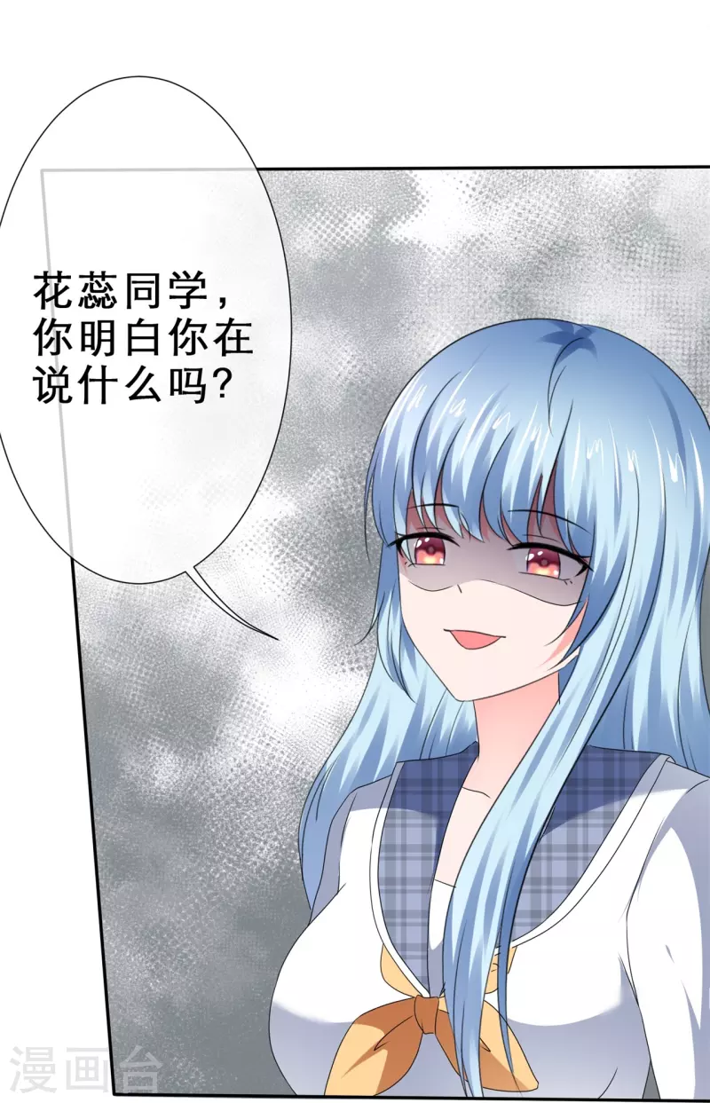 第33话 水火不容18