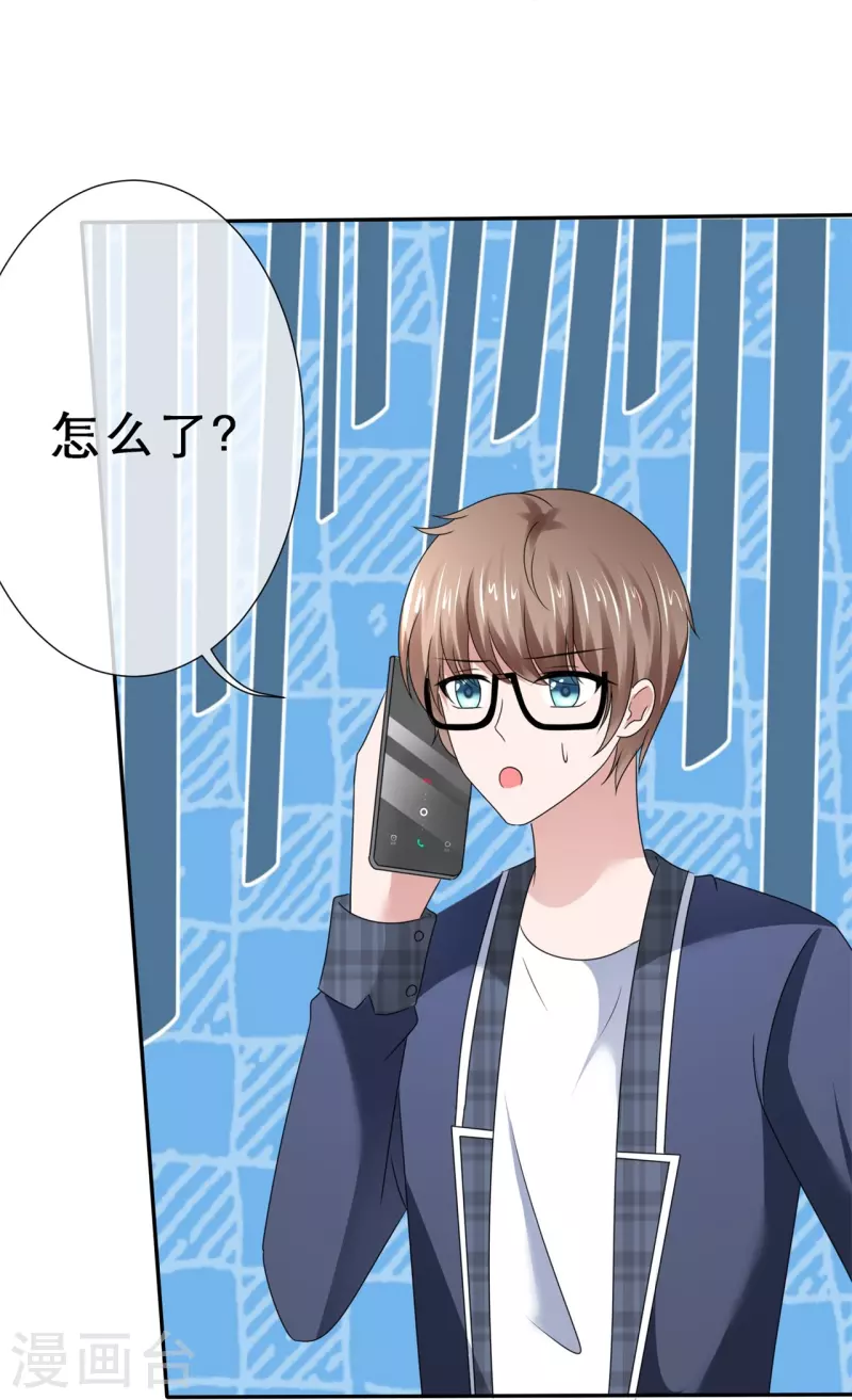 第33话 水火不容2