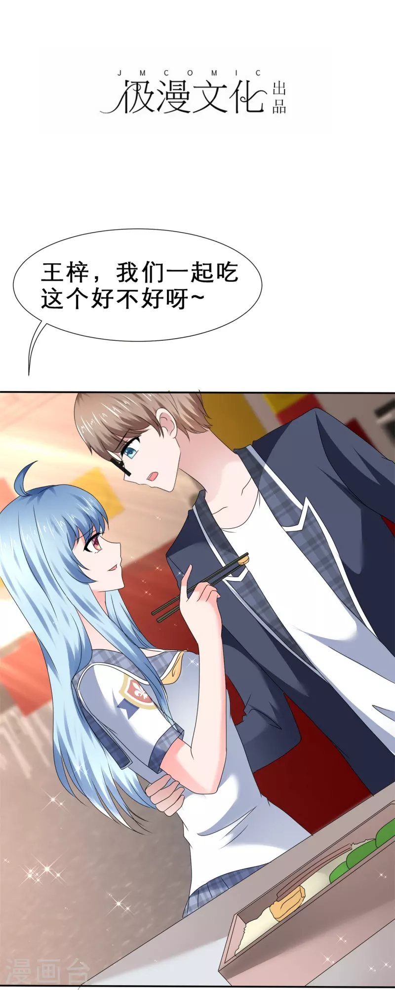 第36话 权宜之计1