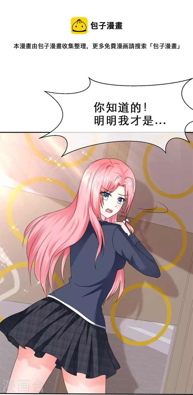 第36话 权宜之计12