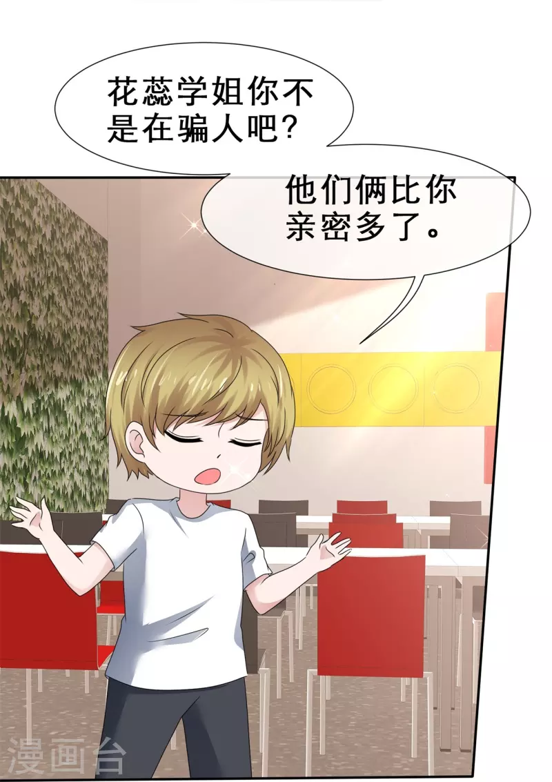 第36话 权宜之计13
