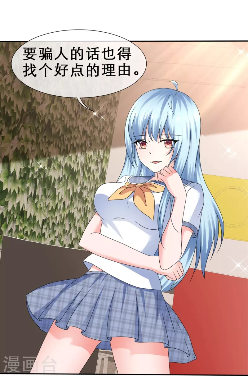 第36话 权宜之计15