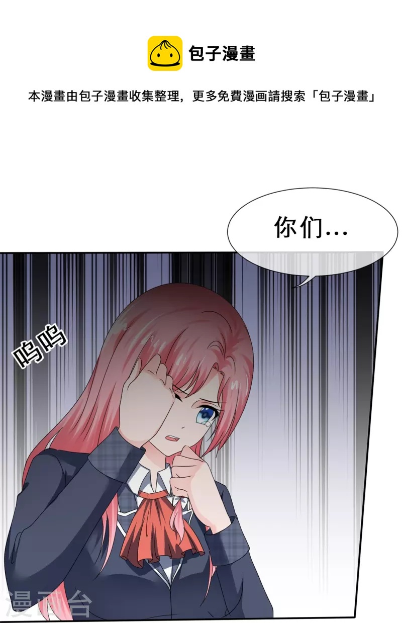 第36话 权宜之计16