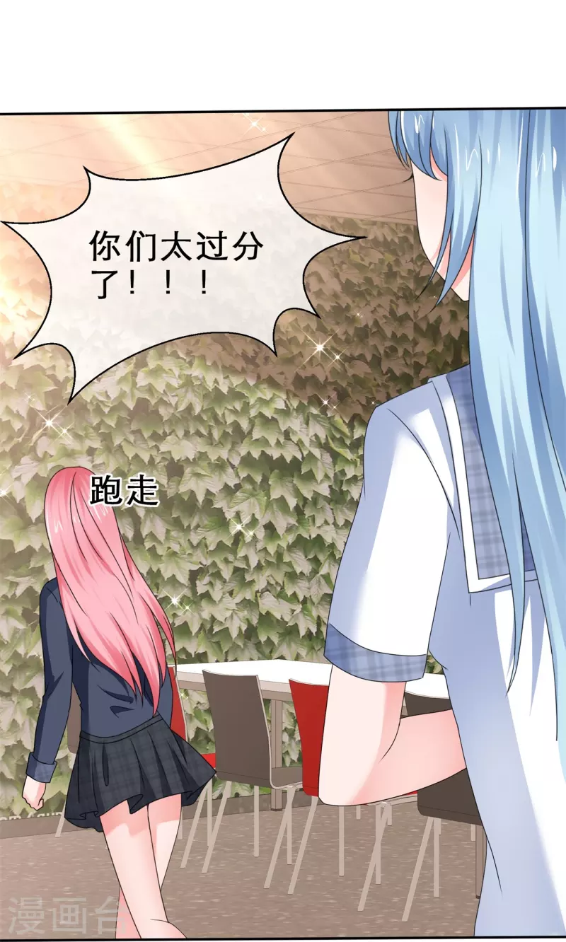 第36话 权宜之计17