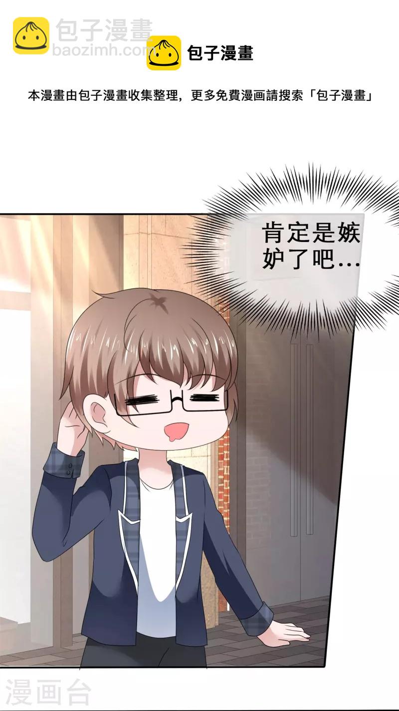 第36话 权宜之计28