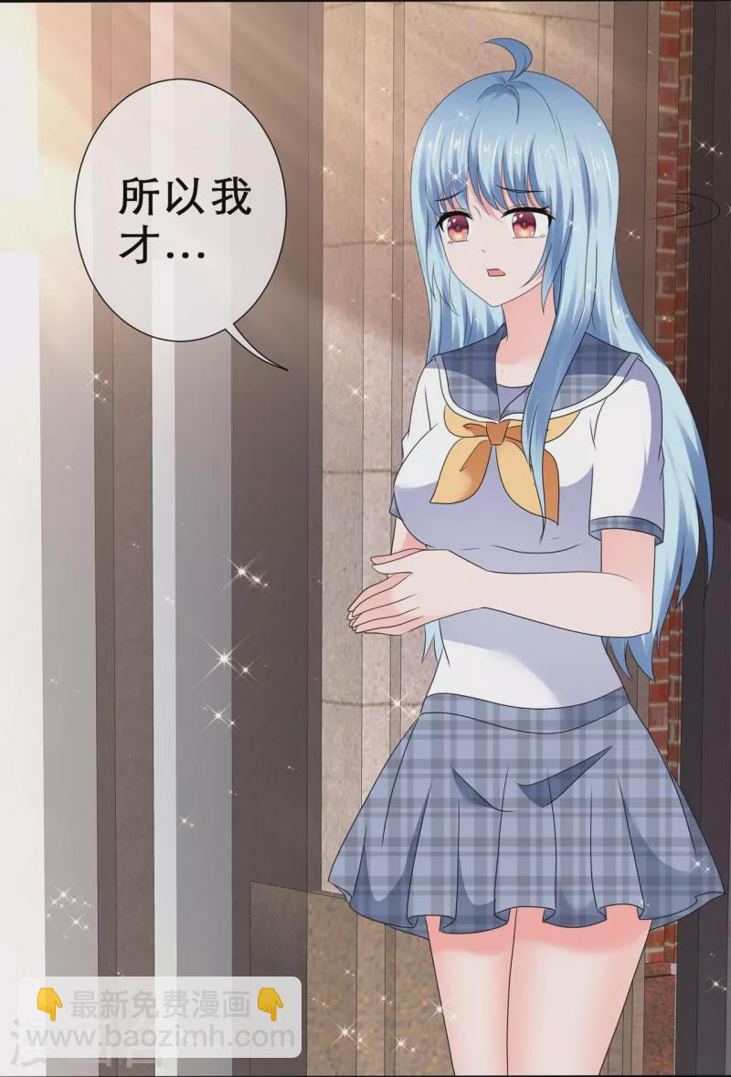 第36话 权宜之计29