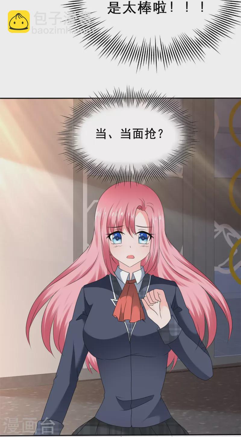第36话 权宜之计3