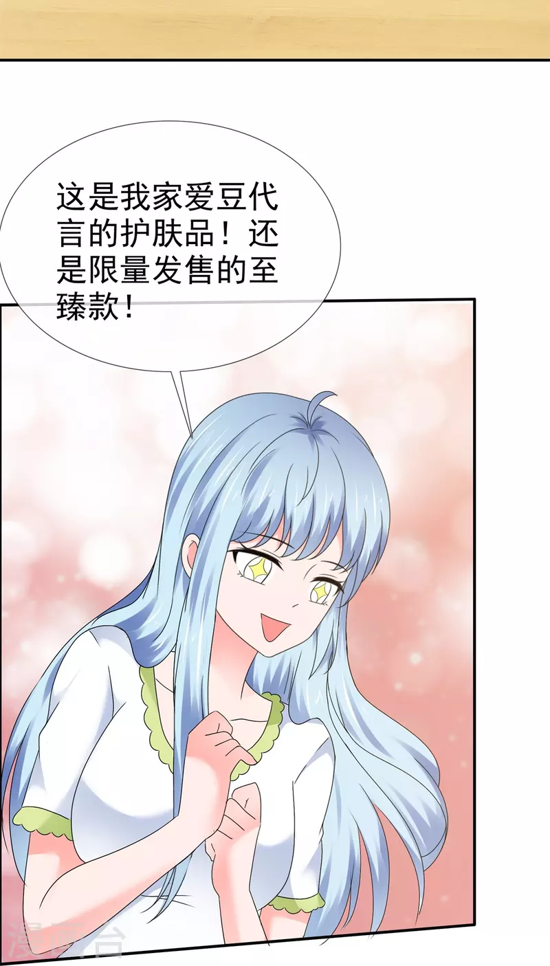 第57话 弄巧成拙12