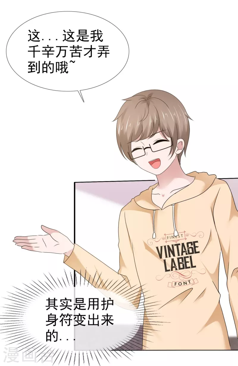 第57话 弄巧成拙13