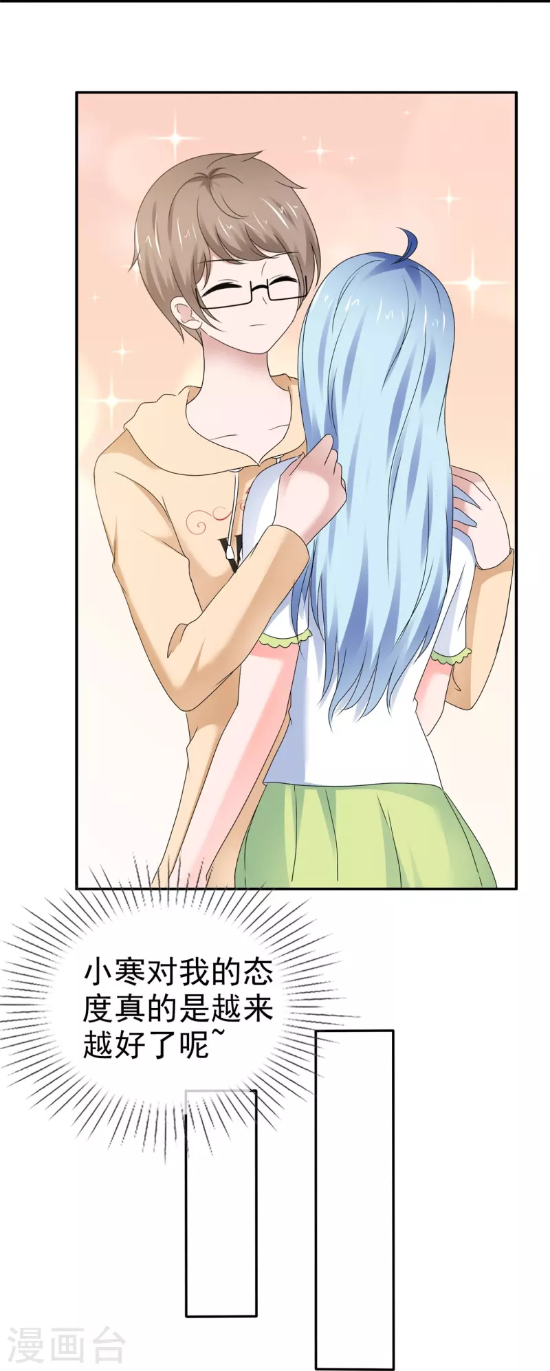 第57话 弄巧成拙16