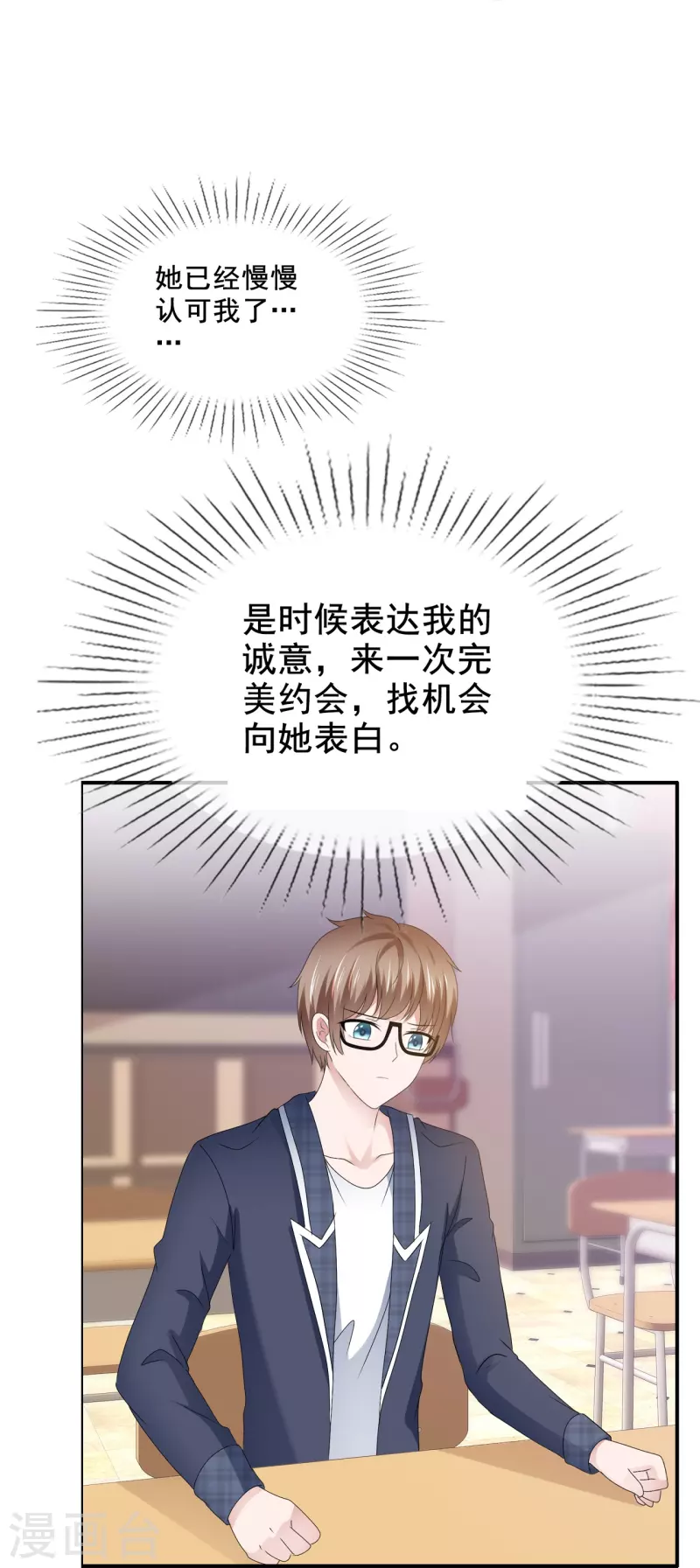 第57话 弄巧成拙17