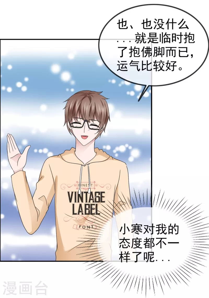第57话 弄巧成拙2