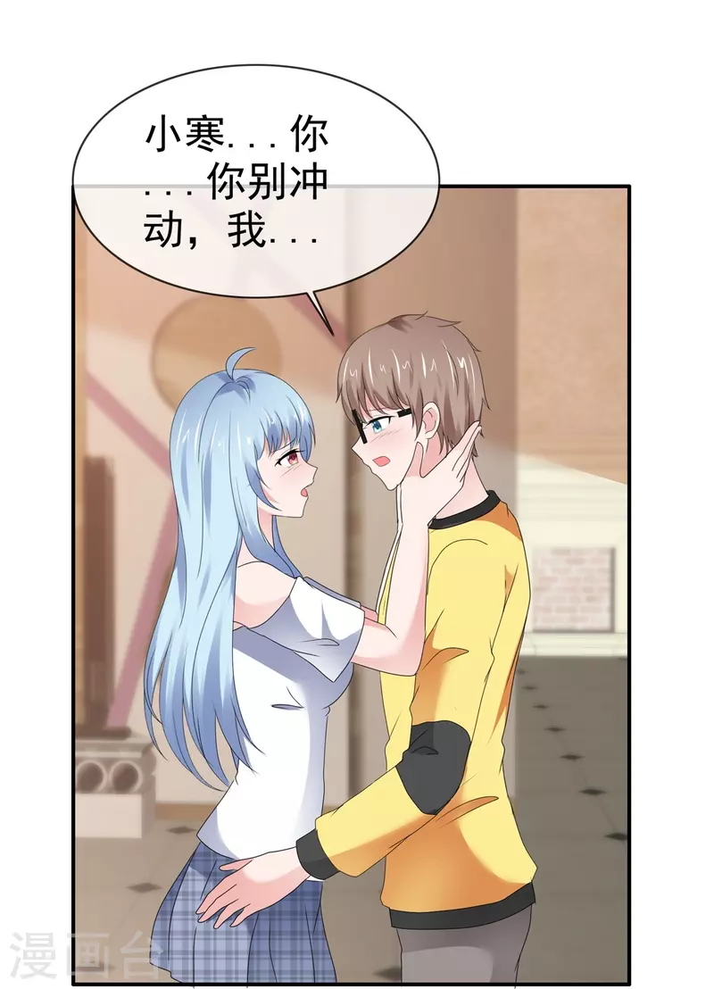 第57话 弄巧成拙20