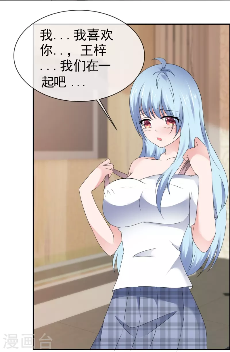 第57话 弄巧成拙22