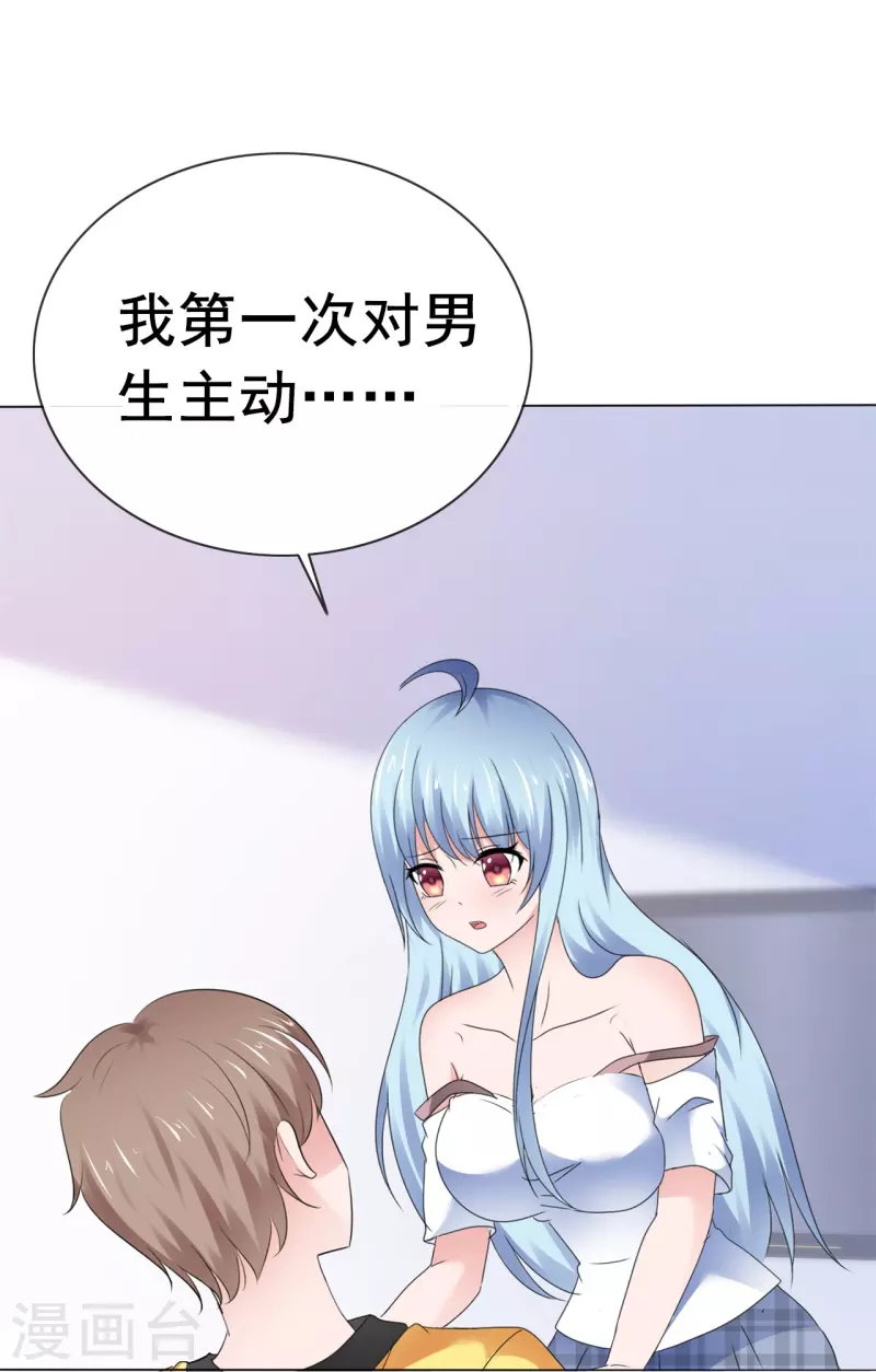 第57话 弄巧成拙23