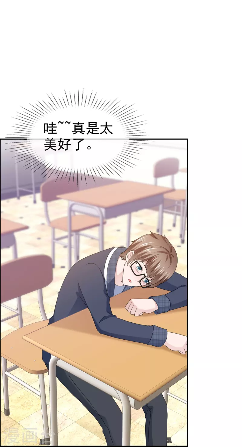 第57话 弄巧成拙25